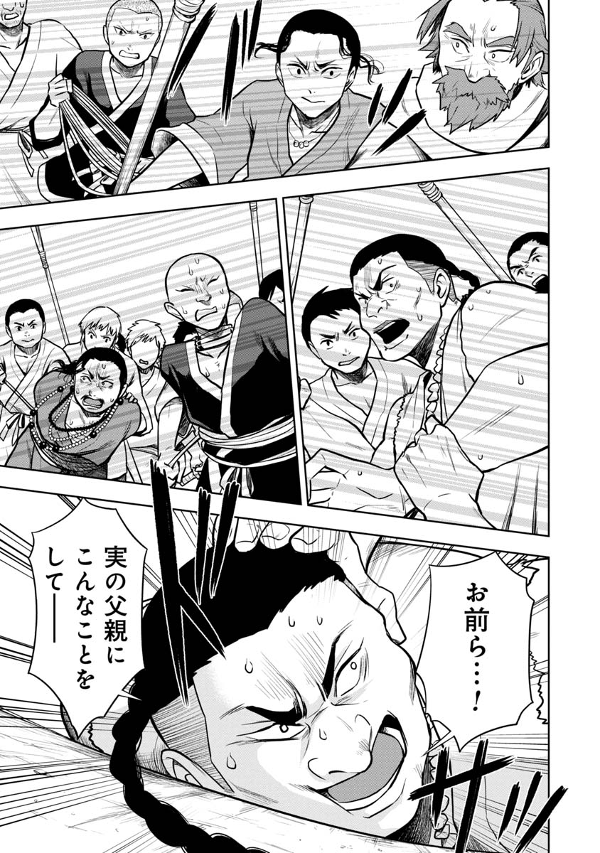 KAMI TO YOBARETA OTAKU - raw - Chapter 25 - https://jpdd.ccdd.to/JPDD/58051505/istnqvwj3nd.jpg
