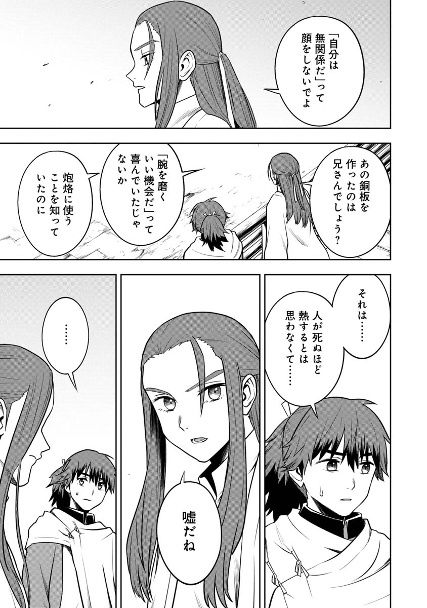 KAMI TO YOBARETA OTAKU - raw - Chapter 26 - https://jpdd.ccdd.to/JPDD/58051505/iv2yxna4sot.jpg