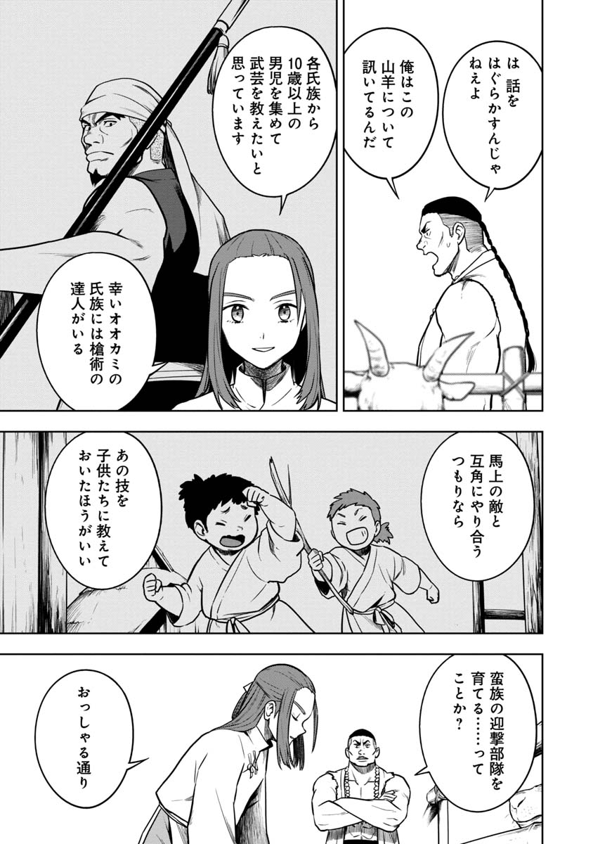 KAMI TO YOBARETA OTAKU - raw - Chapter 23 - https://jpdd.ccdd.to/JPDD/58051505/j2sf4hzmei5.jpg