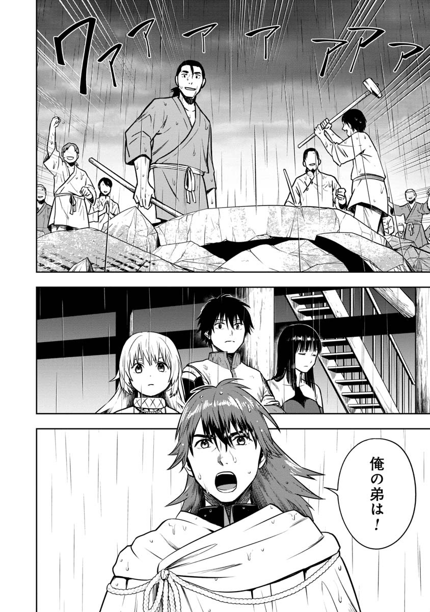 KAMI TO YOBARETA OTAKU - raw - Chapter 30 - https://jpdd.ccdd.to/JPDD/58051505/kildvpy3tih.jpg