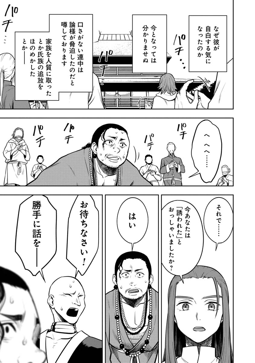 KAMI TO YOBARETA OTAKU - raw - Chapter 25 - https://jpdd.ccdd.to/JPDD/58051505/kmb1vhaxay5.jpg