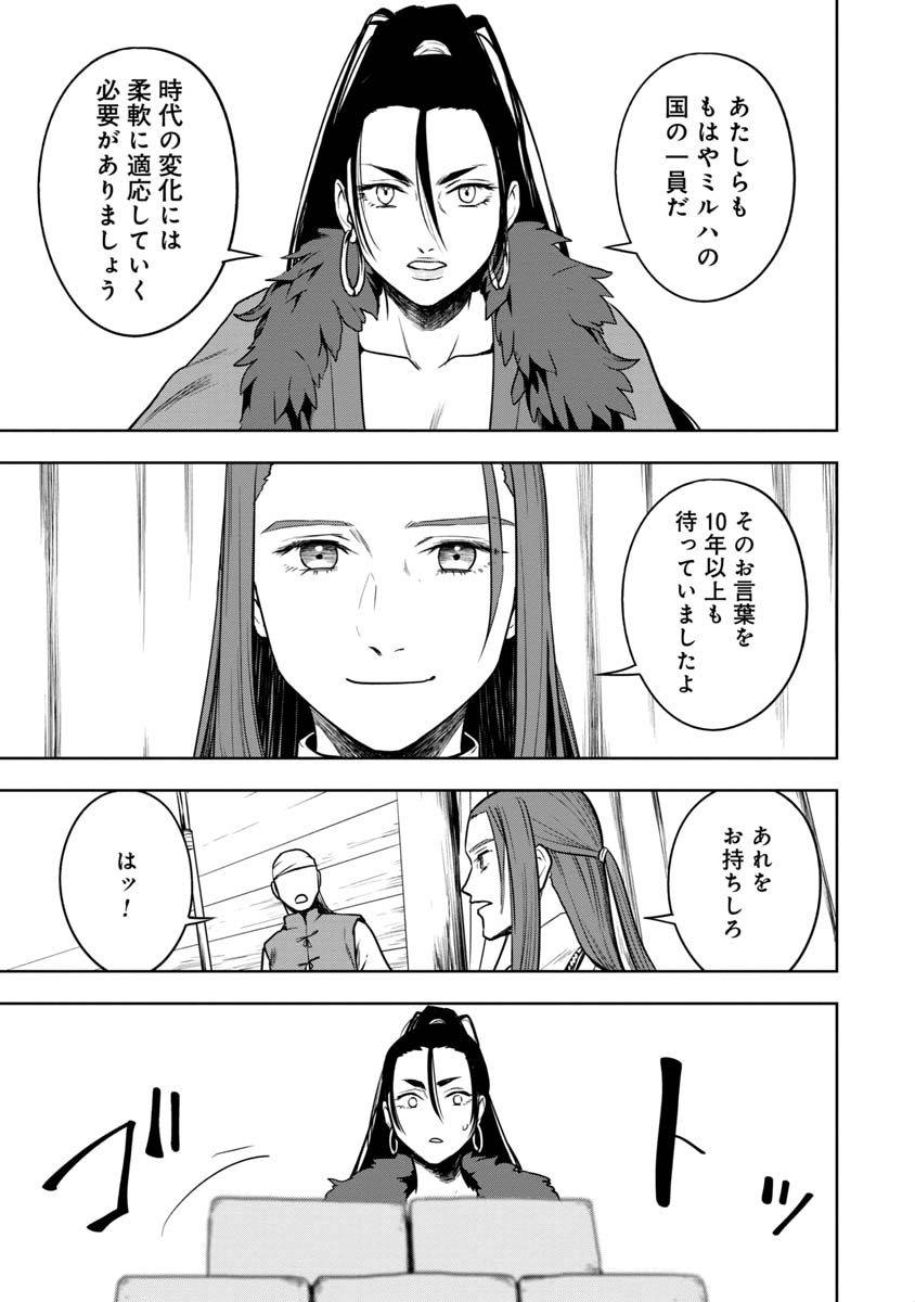 KAMI TO YOBARETA OTAKU - raw - Chapter 27 - https://jpdd.ccdd.to/JPDD/58051505/kvx1ilplrrf.jpg