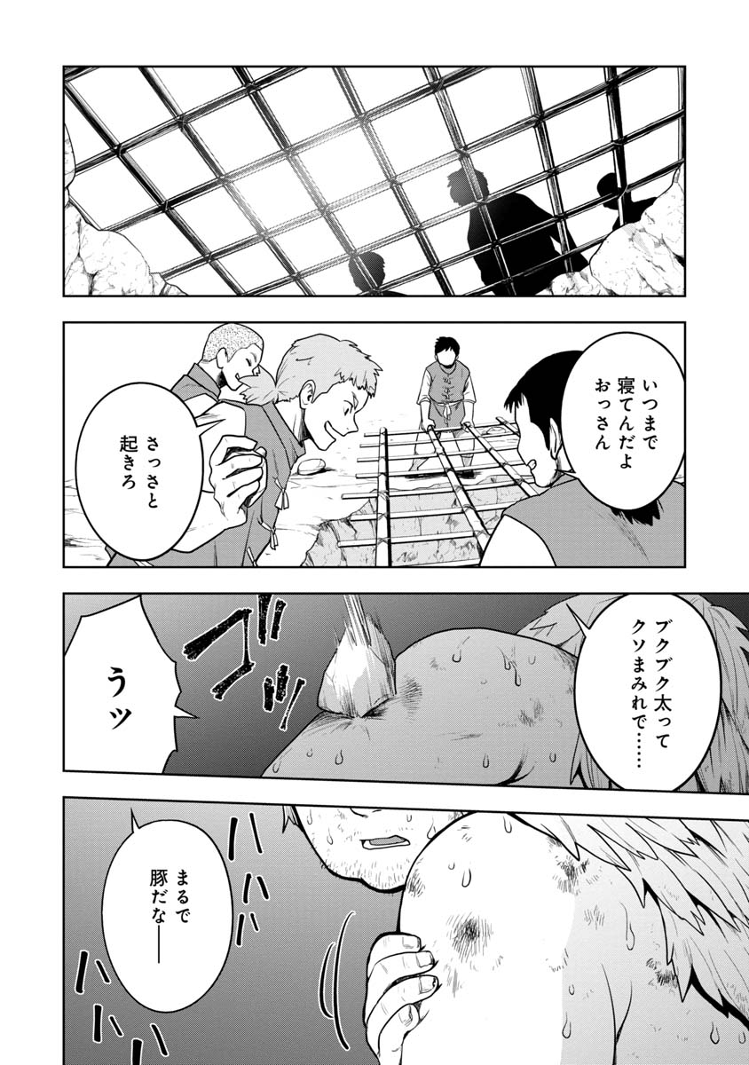 KAMI TO YOBARETA OTAKU - raw - Chapter 27 - https://jpdd.ccdd.to/JPDD/58051505/lqavipflinc.jpg