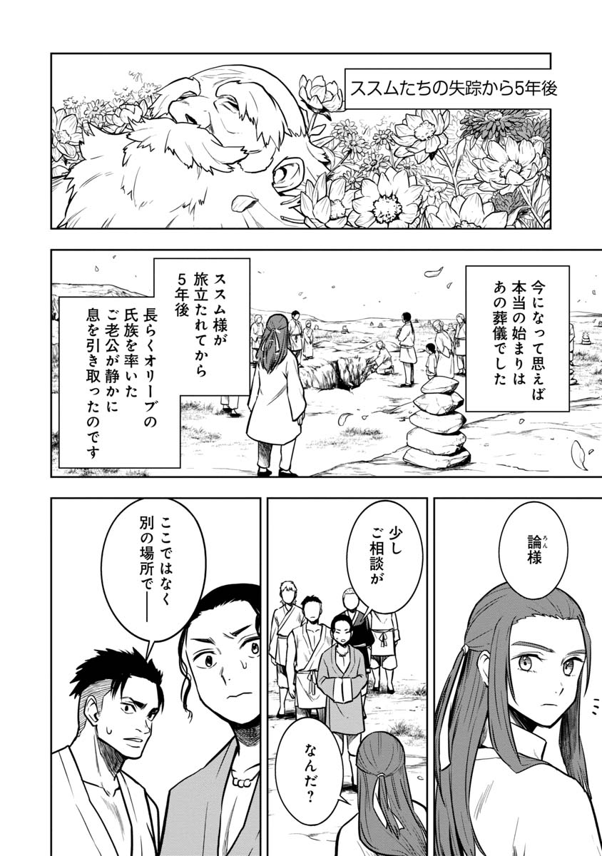 KAMI TO YOBARETA OTAKU - raw - Chapter 25 - https://jpdd.ccdd.to/JPDD/58051505/ntawv3bsyof.jpg