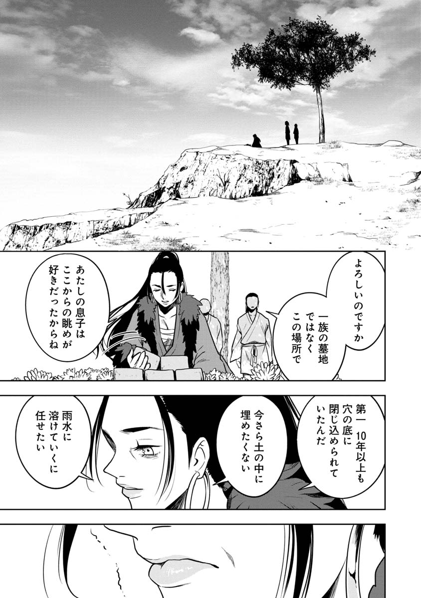 KAMI TO YOBARETA OTAKU - raw - Chapter 27 - https://jpdd.ccdd.to/JPDD/58051505/nvhs5xhui01.jpg