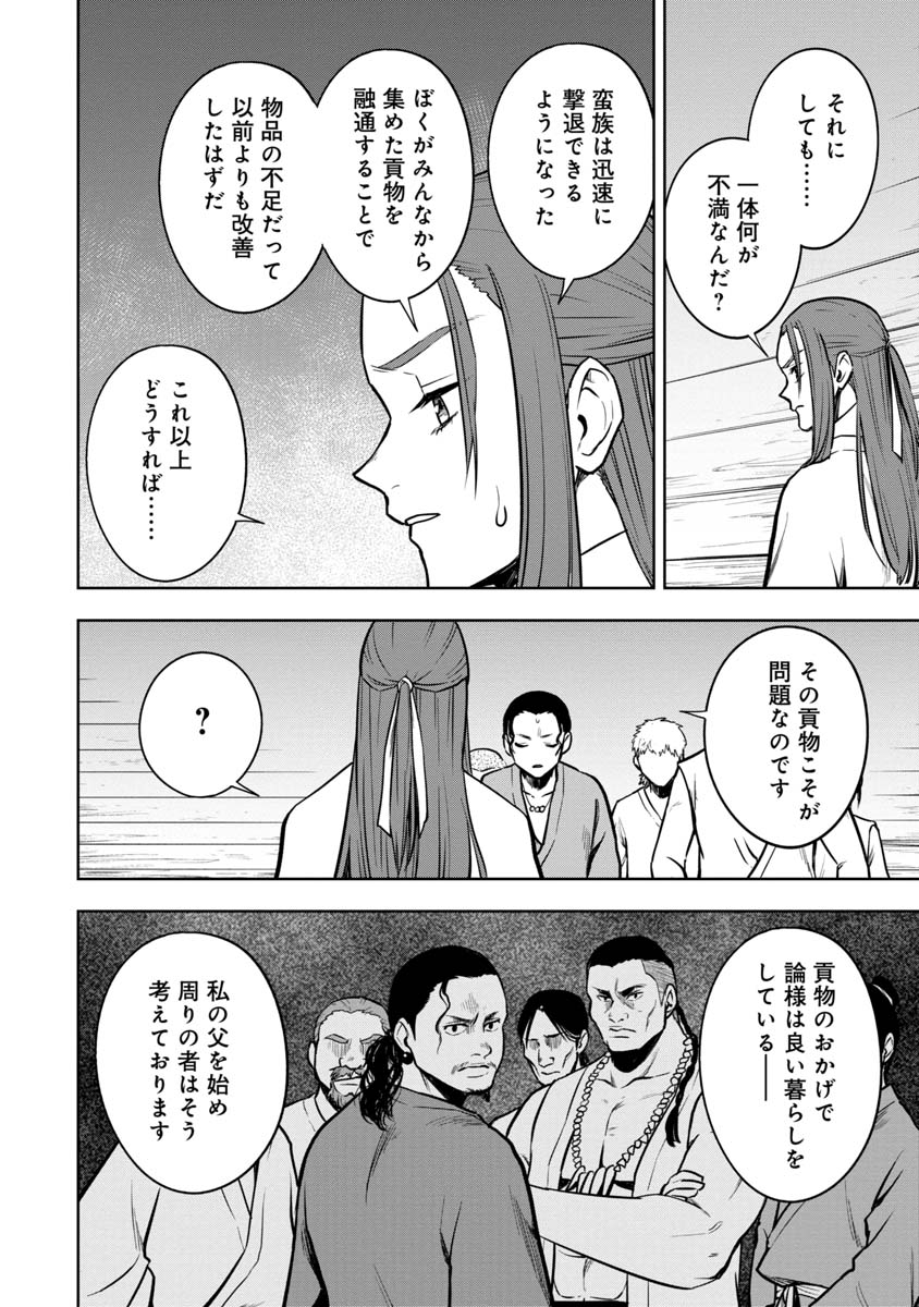 KAMI TO YOBARETA OTAKU - raw - Chapter 25 - https://jpdd.ccdd.to/JPDD/58051505/oc3ykegb4we.jpg