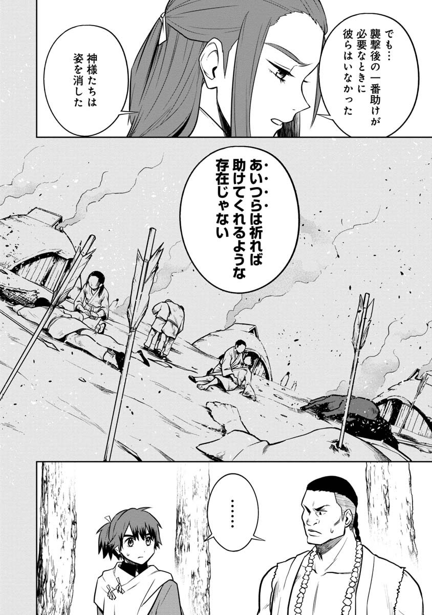 KAMI TO YOBARETA OTAKU - raw - Chapter 23 - https://jpdd.ccdd.to/JPDD/58051505/ocaqvck2tw2.jpg