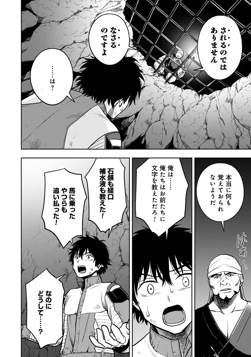KAMI TO YOBARETA OTAKU - raw - Chapter 22 - https://jpdd.ccdd.to/JPDD/58051505/oizeasyqkcy.jpg