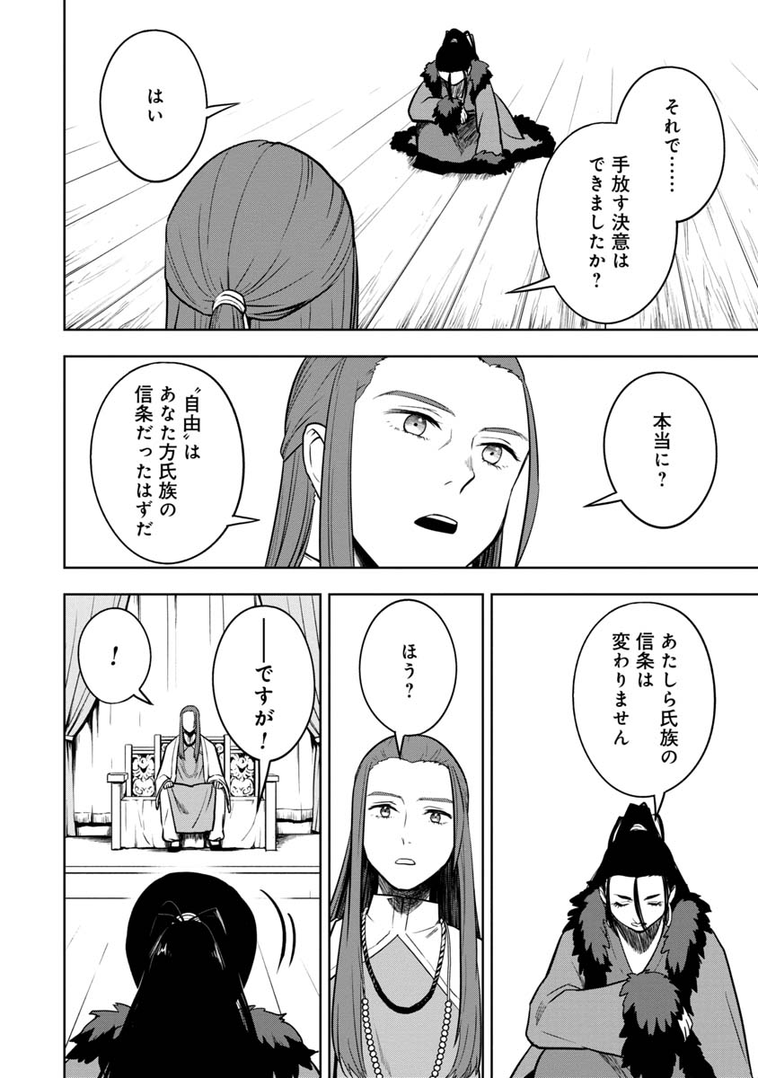KAMI TO YOBARETA OTAKU - raw - Chapter 27 - https://jpdd.ccdd.to/JPDD/58051505/ooznnwlr3zw.jpg