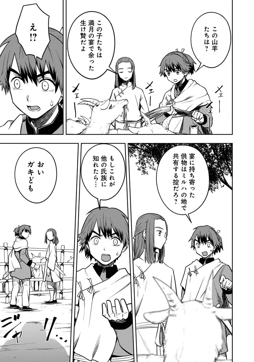KAMI TO YOBARETA OTAKU - raw - Chapter 22 - https://jpdd.ccdd.to/JPDD/58051505/owrioahxwtg.jpg