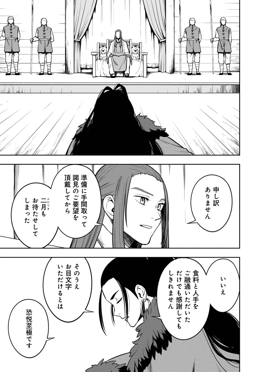 KAMI TO YOBARETA OTAKU - raw - Chapter 27 - https://jpdd.ccdd.to/JPDD/58051505/p2e5bzeo41g.jpg