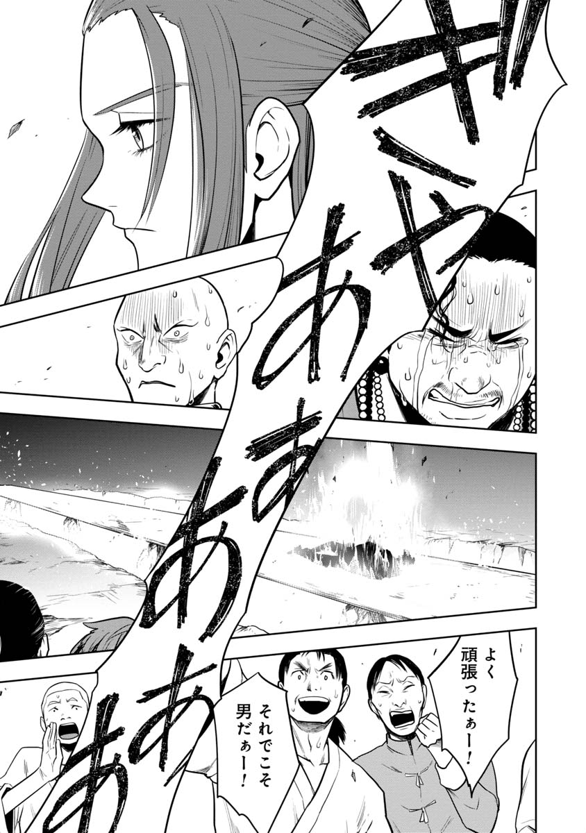 KAMI TO YOBARETA OTAKU - raw - Chapter 26 - https://jpdd.ccdd.to/JPDD/58051505/pnfqbbjeua3.jpg