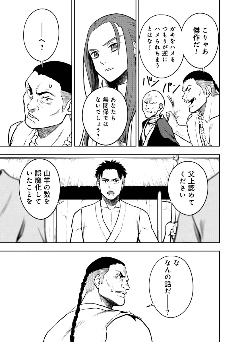 KAMI TO YOBARETA OTAKU - raw - Chapter 25 - https://jpdd.ccdd.to/JPDD/58051505/pqs4rcebzbm.jpg