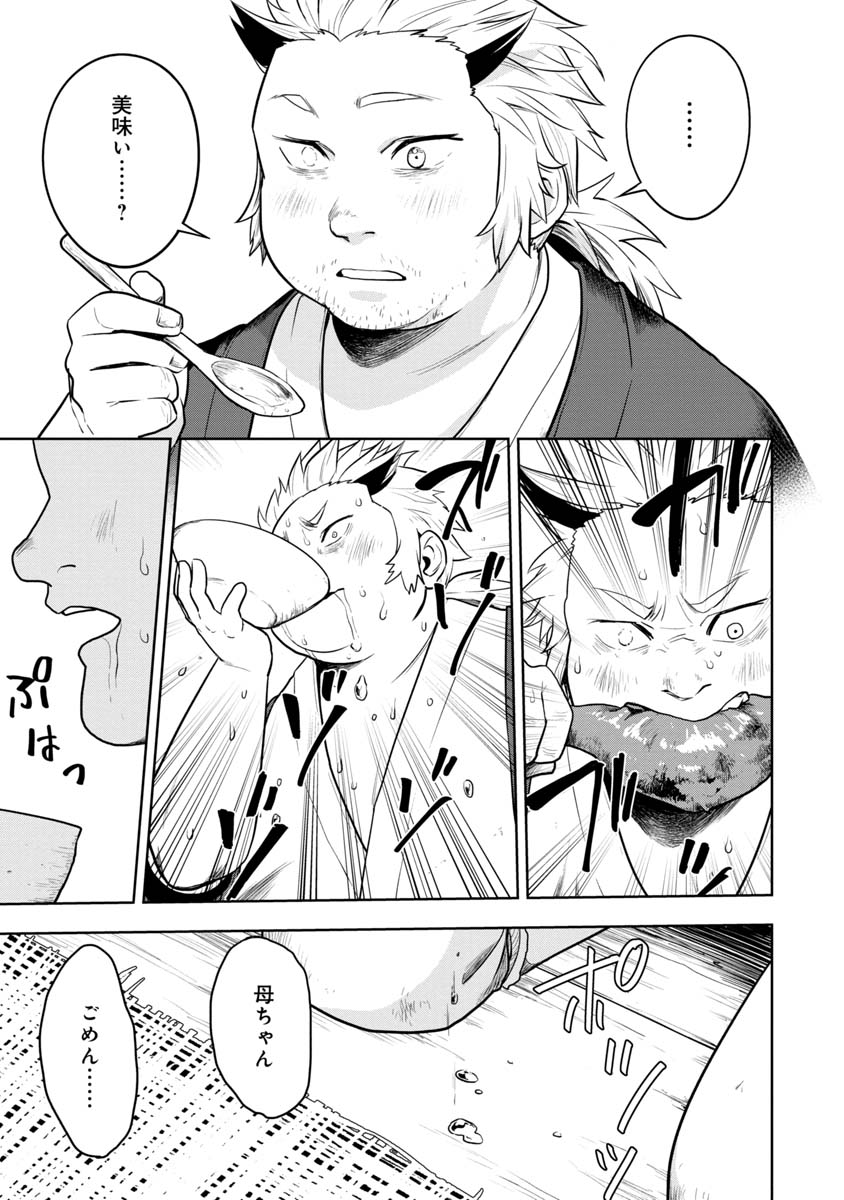 KAMI TO YOBARETA OTAKU - raw - Chapter 27 - https://jpdd.ccdd.to/JPDD/58051505/qfrerstipvl.jpg