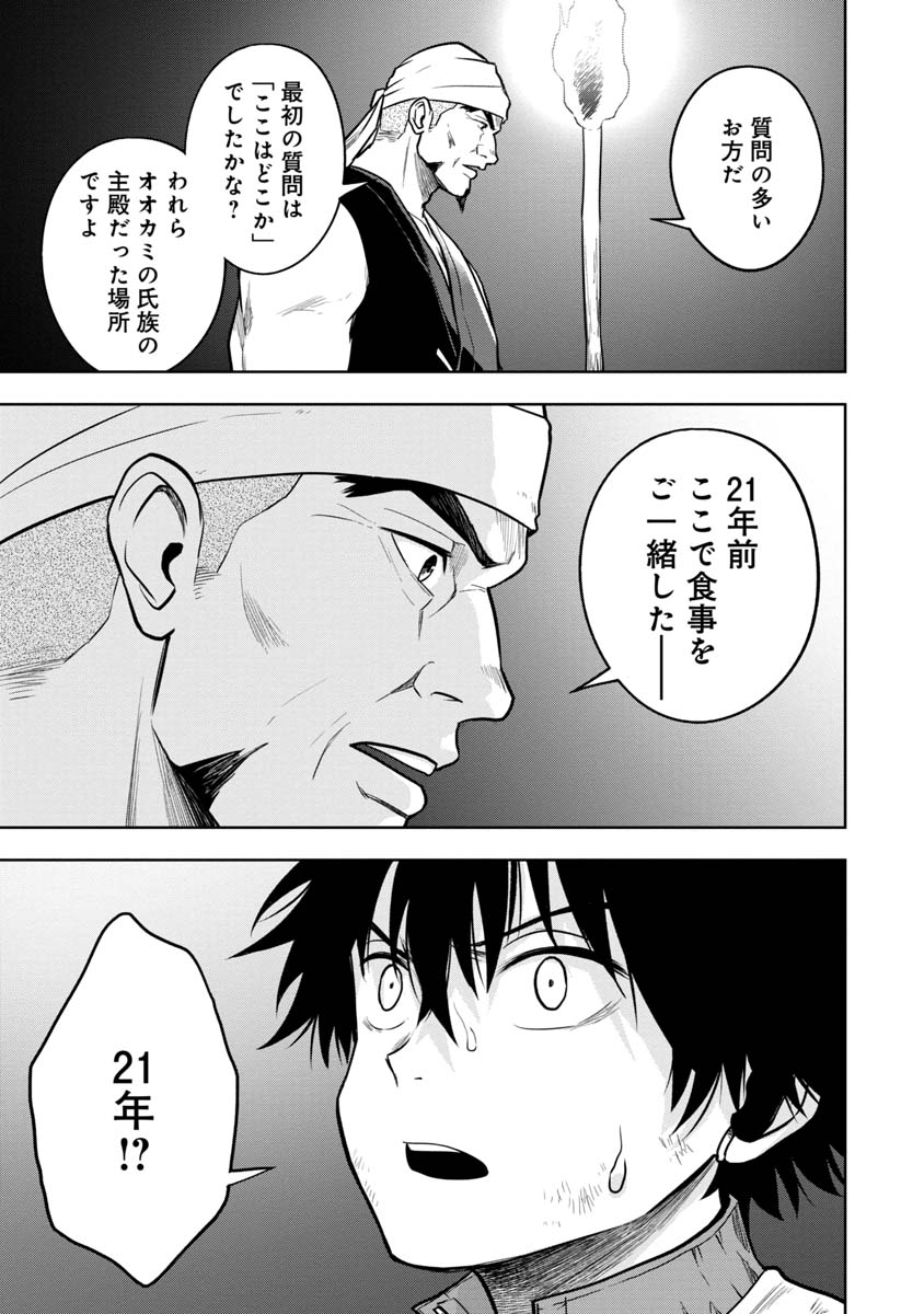 KAMI TO YOBARETA OTAKU - raw - Chapter 22 - https://jpdd.ccdd.to/JPDD/58051505/qgxby1jjr3z.jpg
