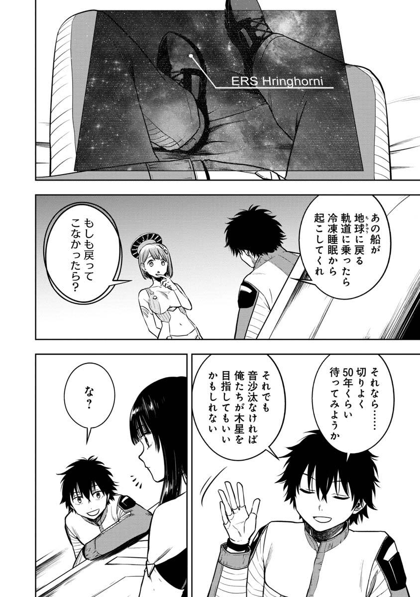 KAMI TO YOBARETA OTAKU - raw - Chapter 22 - https://jpdd.ccdd.to/JPDD/58051505/r3wu4khr4af.jpg