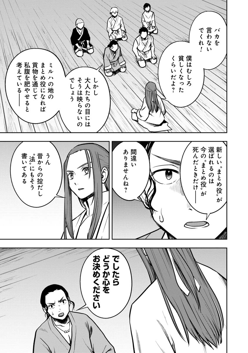 KAMI TO YOBARETA OTAKU - raw - Chapter 25 - https://jpdd.ccdd.to/JPDD/58051505/raediir3cw1.jpg
