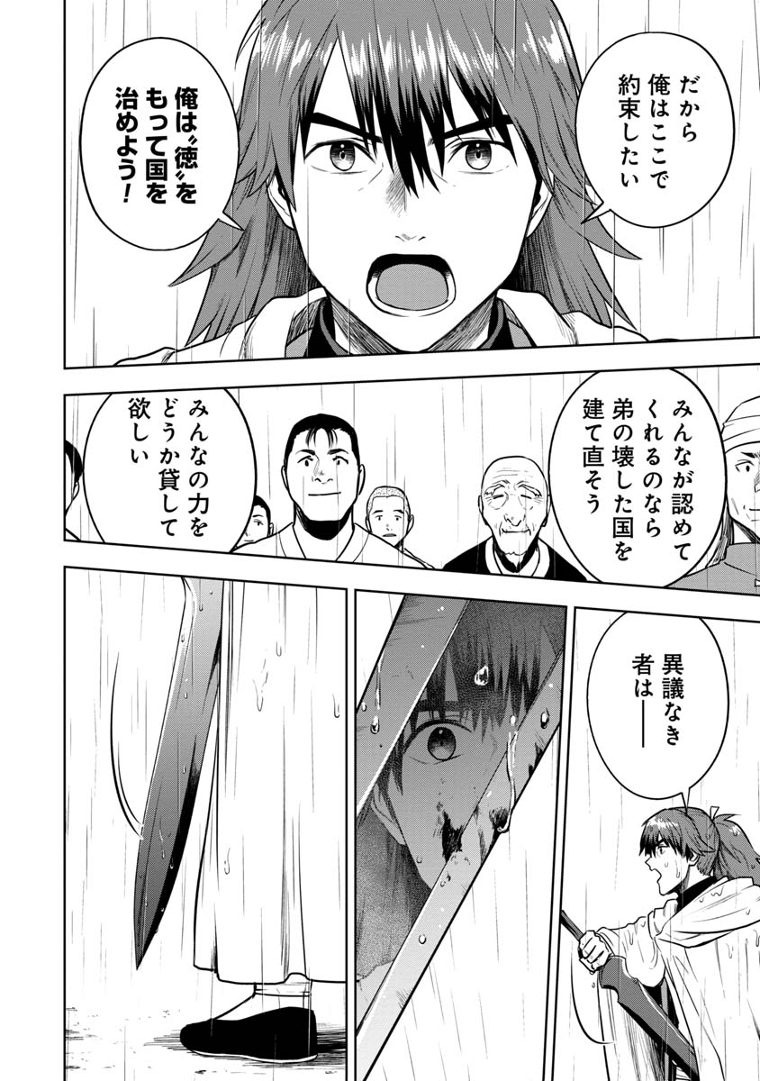 KAMI TO YOBARETA OTAKU - raw - Chapter 30 - https://jpdd.ccdd.to/JPDD/58051505/rlm4d3b0gzv.jpg
