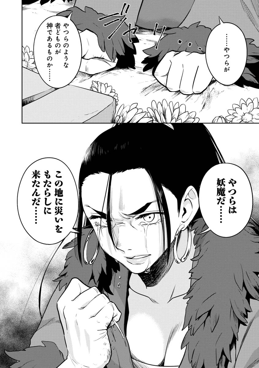 KAMI TO YOBARETA OTAKU - raw - Chapter 27 - https://jpdd.ccdd.to/JPDD/58051505/rwb2x1a3jfb.jpg