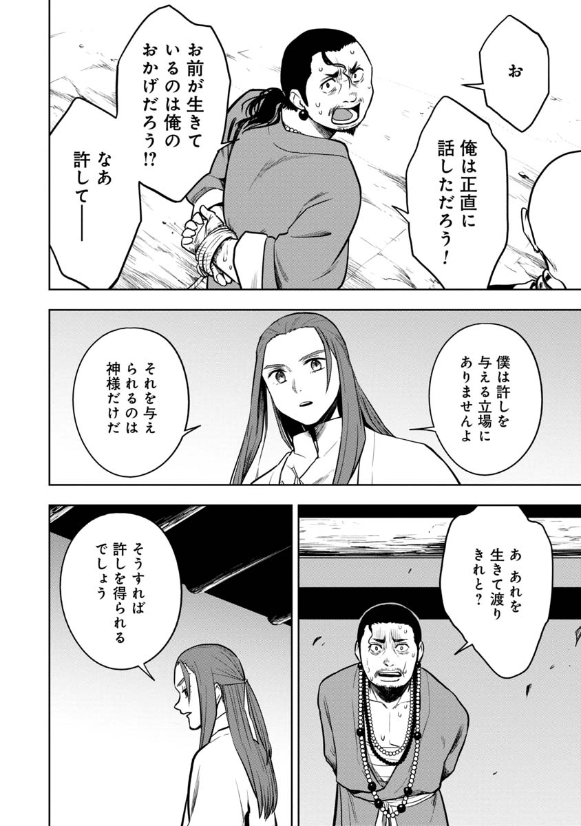 KAMI TO YOBARETA OTAKU - raw - Chapter 26 - https://jpdd.ccdd.to/JPDD/58051505/sd2ulwuk1ju.jpg