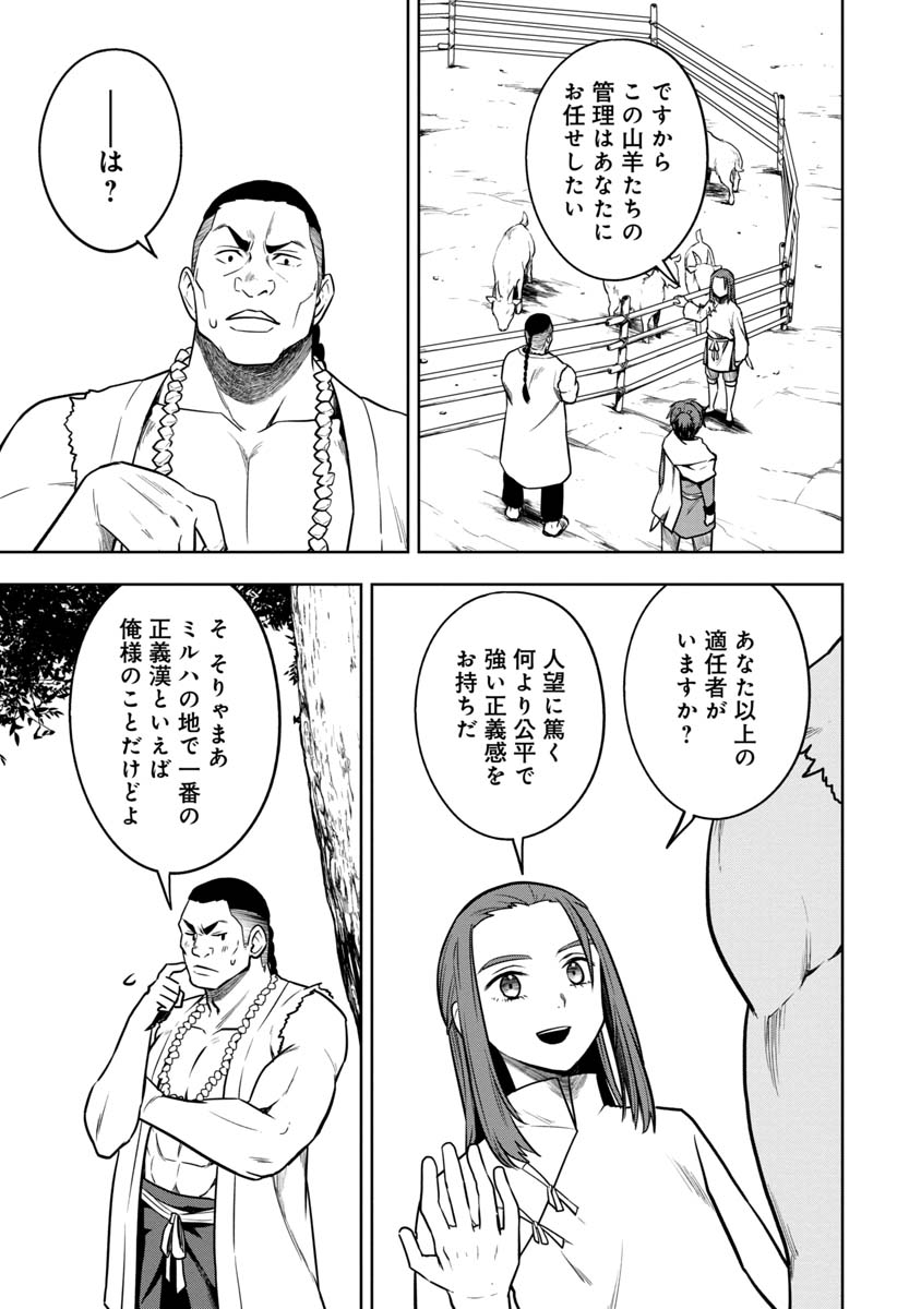 KAMI TO YOBARETA OTAKU - raw - Chapter 23 - https://jpdd.ccdd.to/JPDD/58051505/si3dah5zpge.jpg