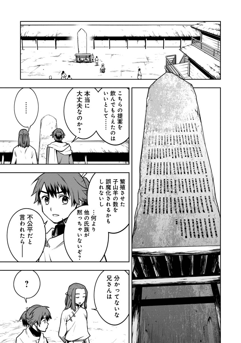KAMI TO YOBARETA OTAKU - raw - Chapter 23 - https://jpdd.ccdd.to/JPDD/58051505/sqmjmnvqjiv.jpg