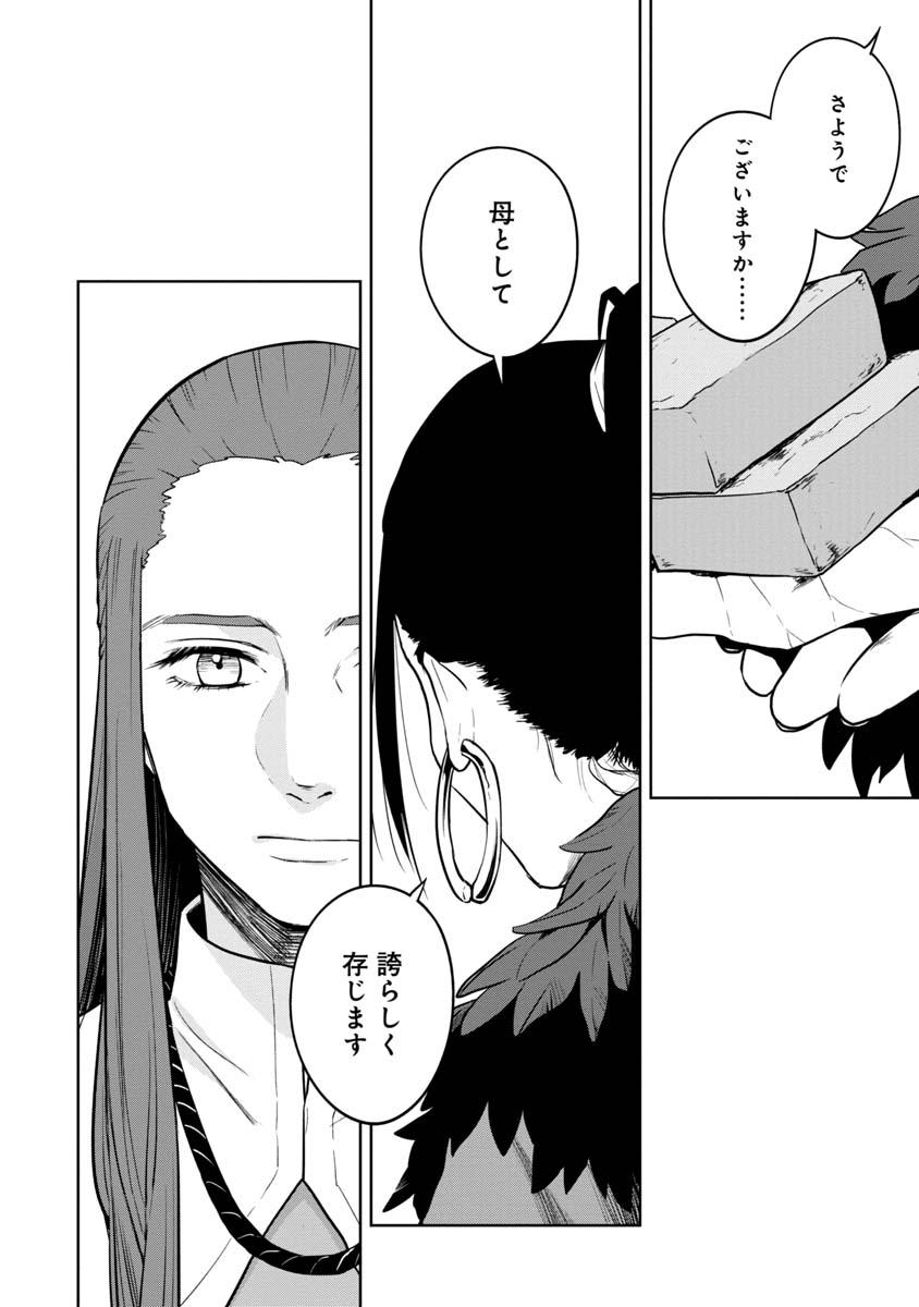 KAMI TO YOBARETA OTAKU - raw - Chapter 27 - https://jpdd.ccdd.to/JPDD/58051505/t4njopwczhm.jpg