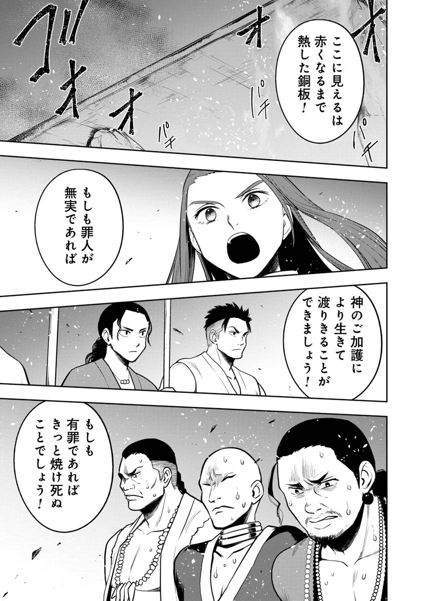 KAMI TO YOBARETA OTAKU - raw - Chapter 26 - https://jpdd.ccdd.to/JPDD/58051505/t542hxrh4ey.jpg