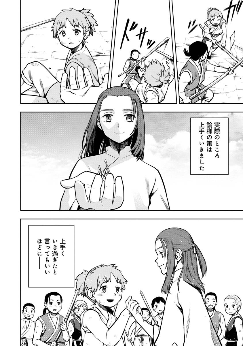 KAMI TO YOBARETA OTAKU - raw - Chapter 23 - https://jpdd.ccdd.to/JPDD/58051505/t5bhh0rip3o.jpg
