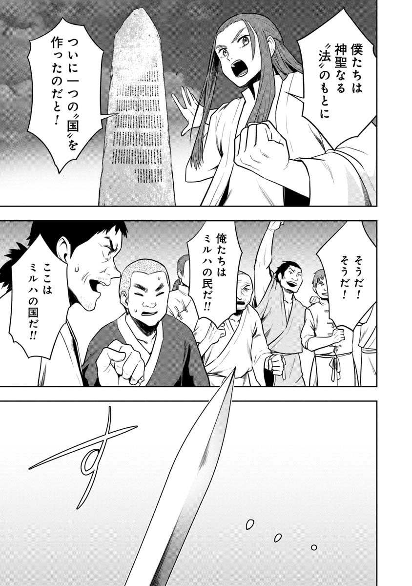 KAMI TO YOBARETA OTAKU - raw - Chapter 26 - https://jpdd.ccdd.to/JPDD/58051505/tgxyxfap2cw.jpg