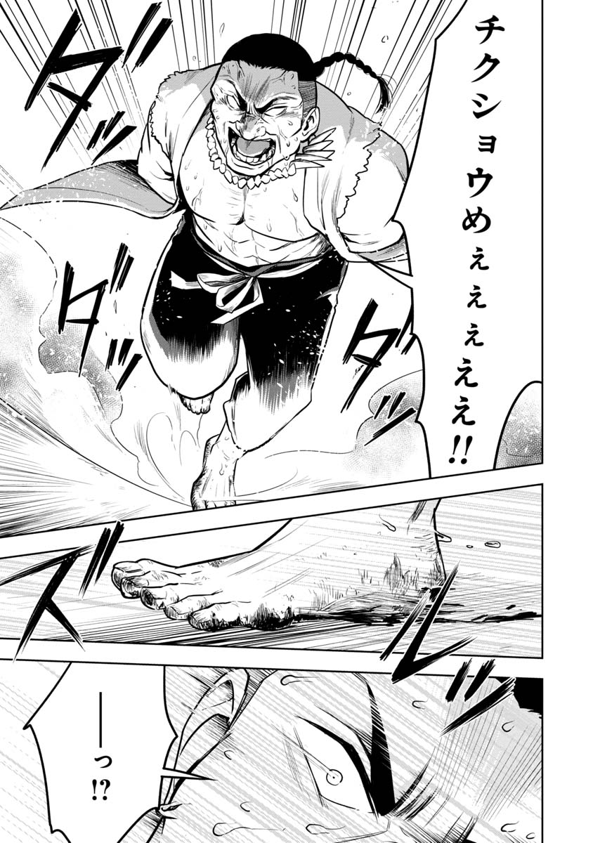 KAMI TO YOBARETA OTAKU - raw - Chapter 26 - https://jpdd.ccdd.to/JPDD/58051505/tjgusl3tyuk.jpg
