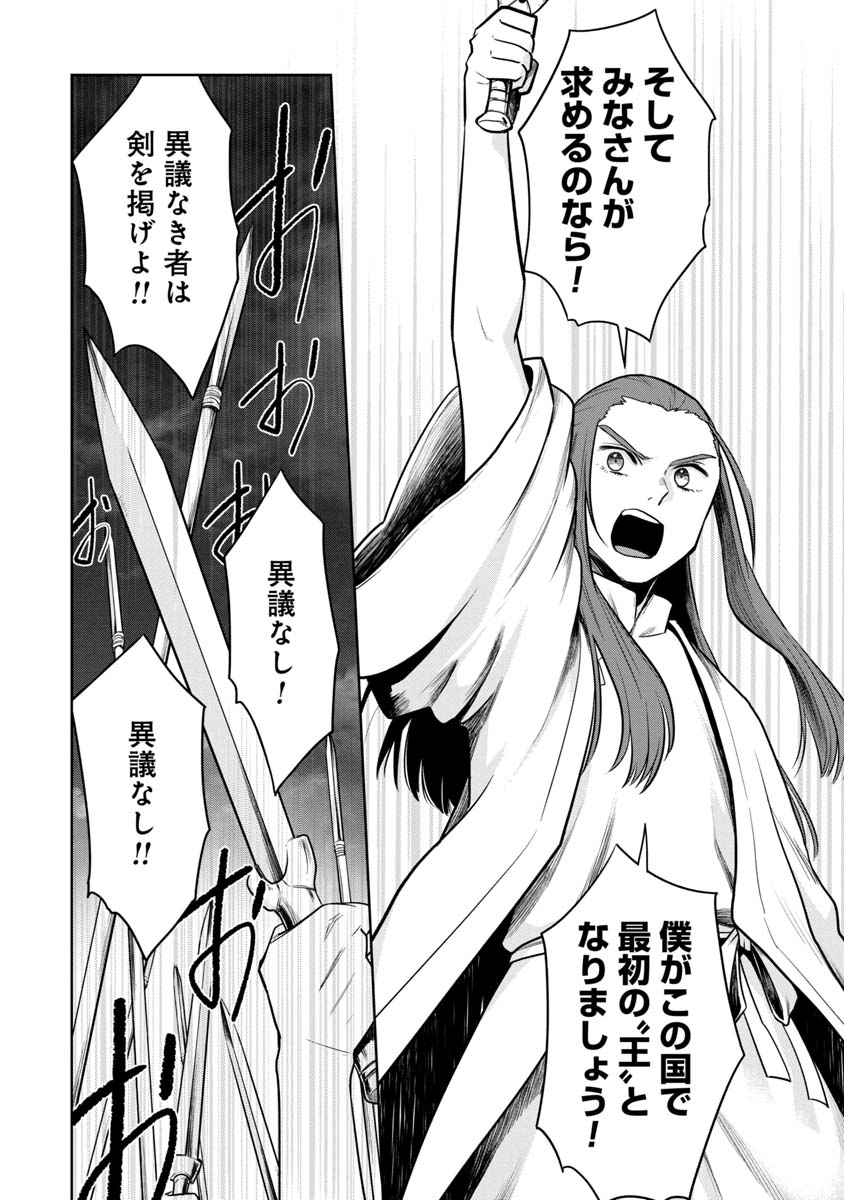 KAMI TO YOBARETA OTAKU - raw - Chapter 26 - https://jpdd.ccdd.to/JPDD/58051505/topamtvr0ld.jpg