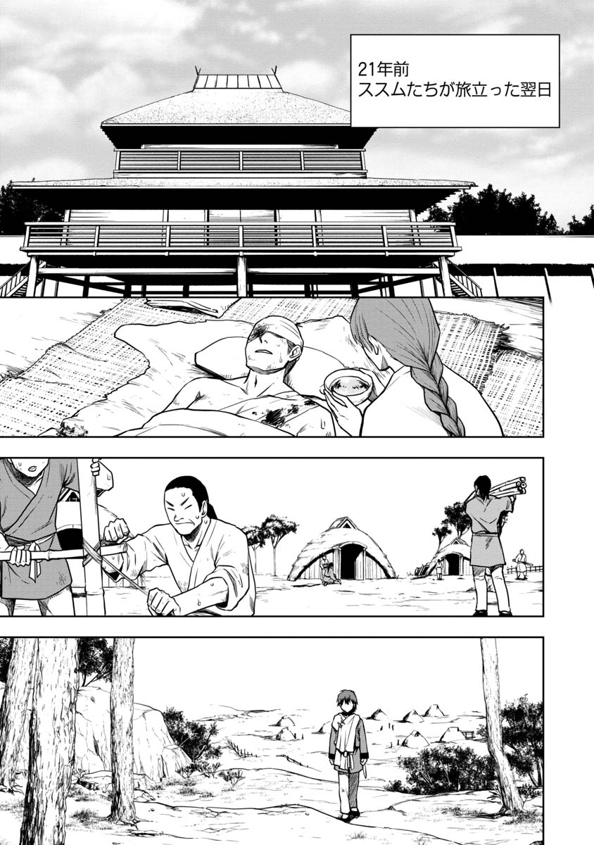 KAMI TO YOBARETA OTAKU - raw - Chapter 22 - https://jpdd.ccdd.to/JPDD/58051505/wjxilepxzby.jpg