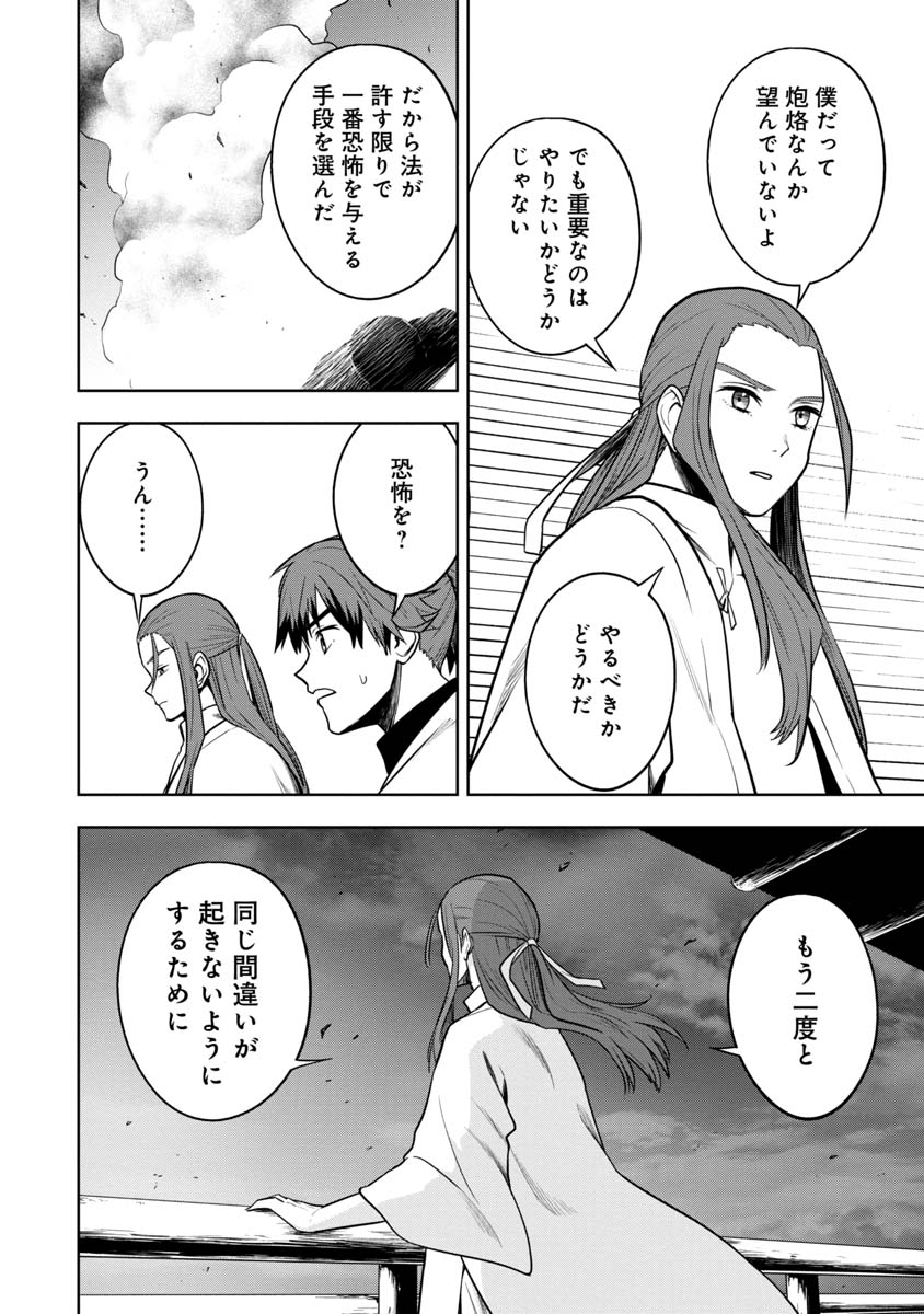 KAMI TO YOBARETA OTAKU - raw - Chapter 26 - https://jpdd.ccdd.to/JPDD/58051505/x02kqt2qrxj.jpg