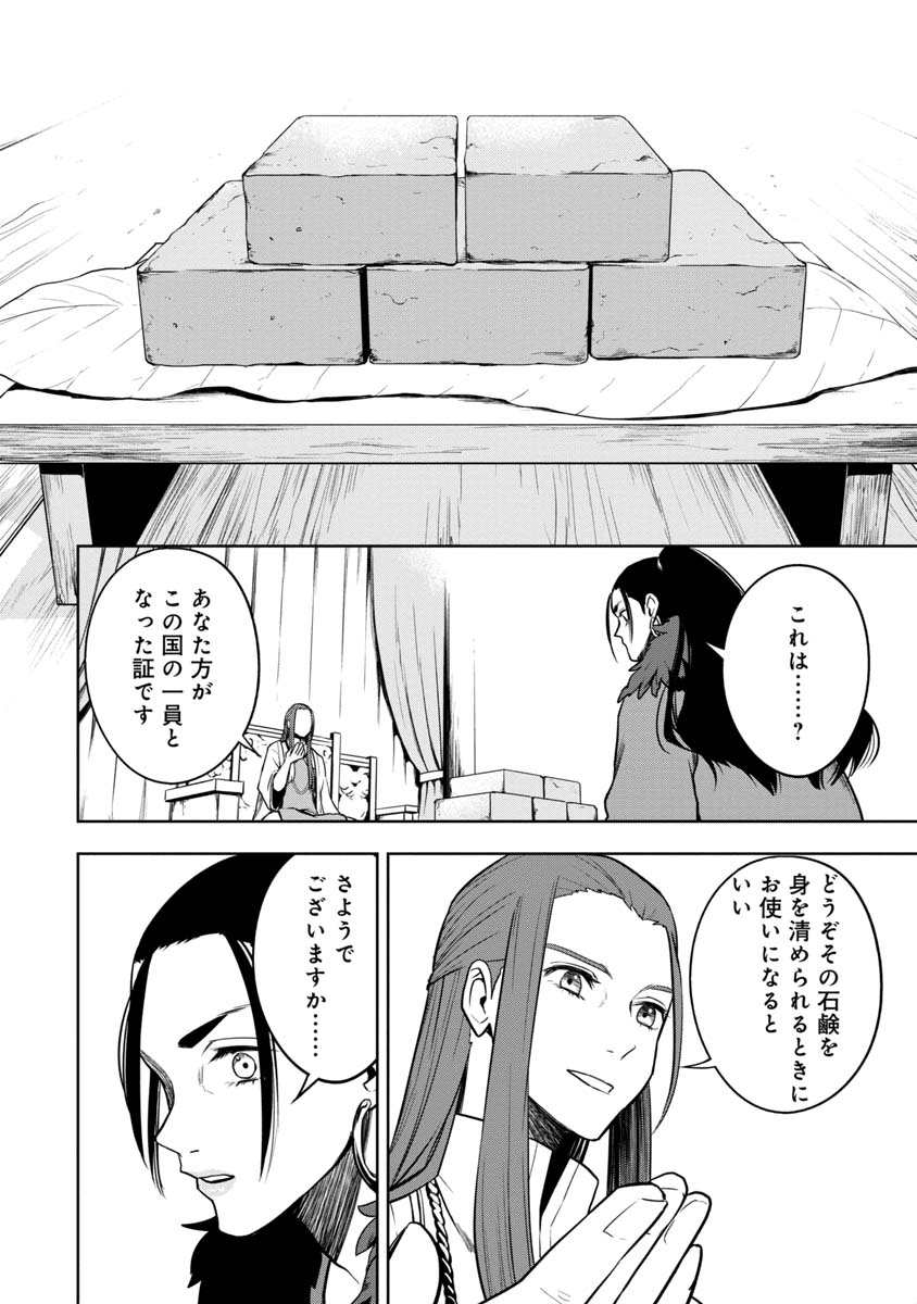 KAMI TO YOBARETA OTAKU - raw - Chapter 27 - https://jpdd.ccdd.to/JPDD/58051505/xpewpt5fcpb.jpg