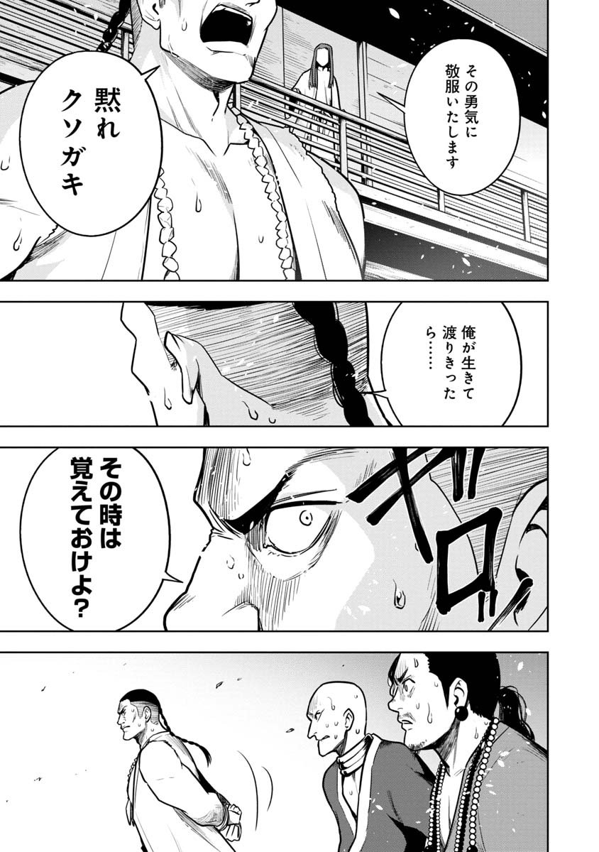 KAMI TO YOBARETA OTAKU - raw - Chapter 26 - https://jpdd.ccdd.to/JPDD/58051505/xuindfy2jpv.jpg
