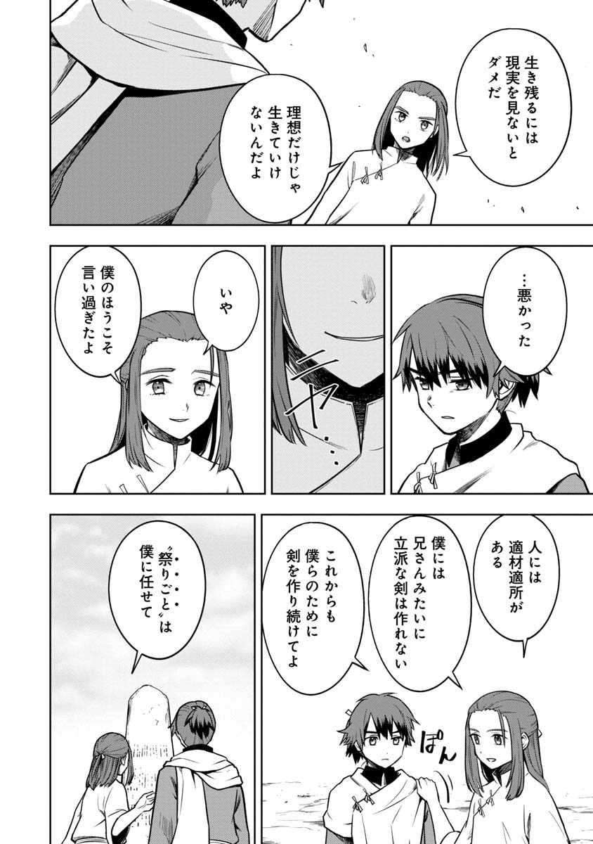KAMI TO YOBARETA OTAKU - raw - Chapter 23 - https://jpdd.ccdd.to/JPDD/58051505/ydpjnxxz3k2.jpg
