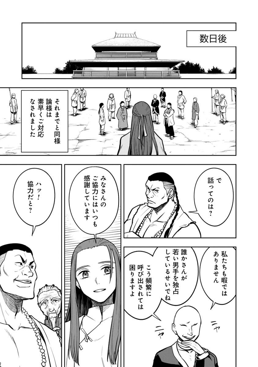 KAMI TO YOBARETA OTAKU - raw - Chapter 25 - https://jpdd.ccdd.to/JPDD/58051505/yemf5ndkdna.jpg