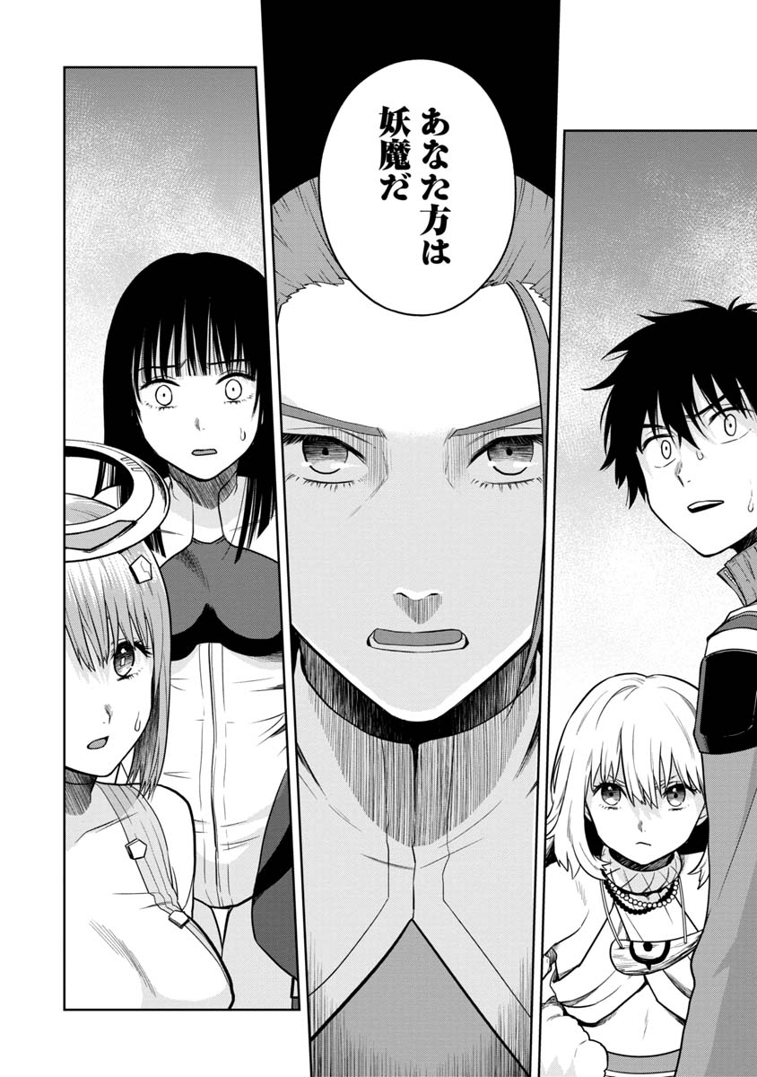KAMI TO YOBARETA OTAKU - raw - Chapter 28 - https://jpdd.ccdd.to/JPDD/58051505/yevqhka1e1k.jpg