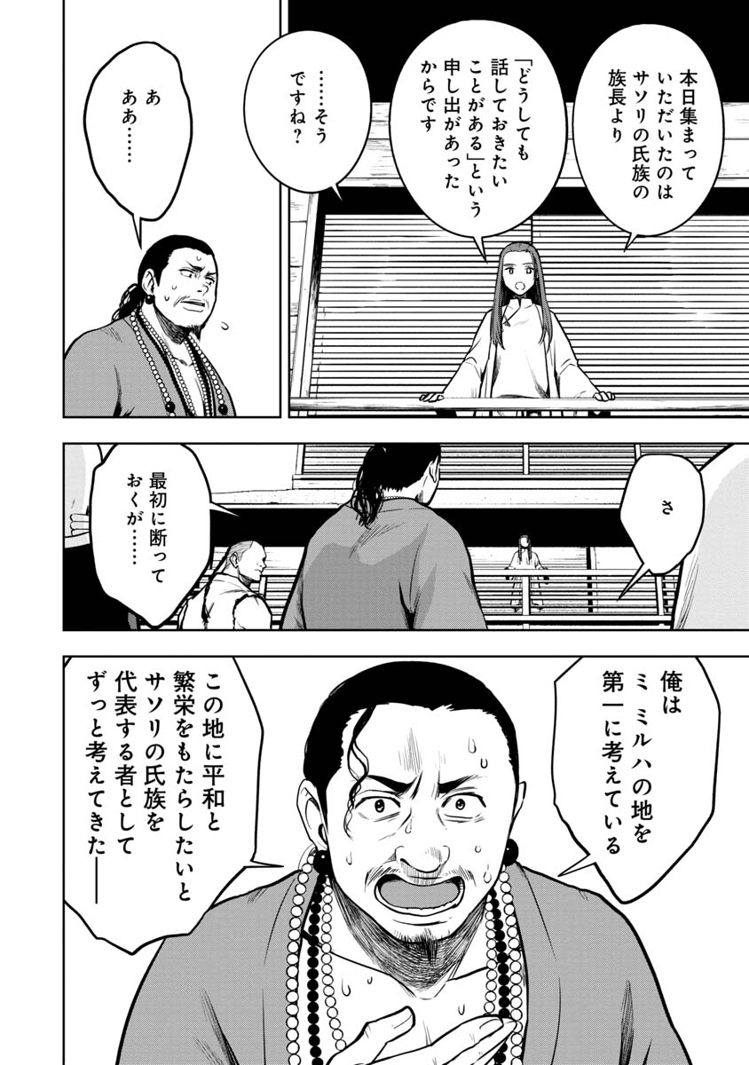 KAMI TO YOBARETA OTAKU - raw - Chapter 25 - https://jpdd.ccdd.to/JPDD/58051505/yfxd13jfcdn.jpg