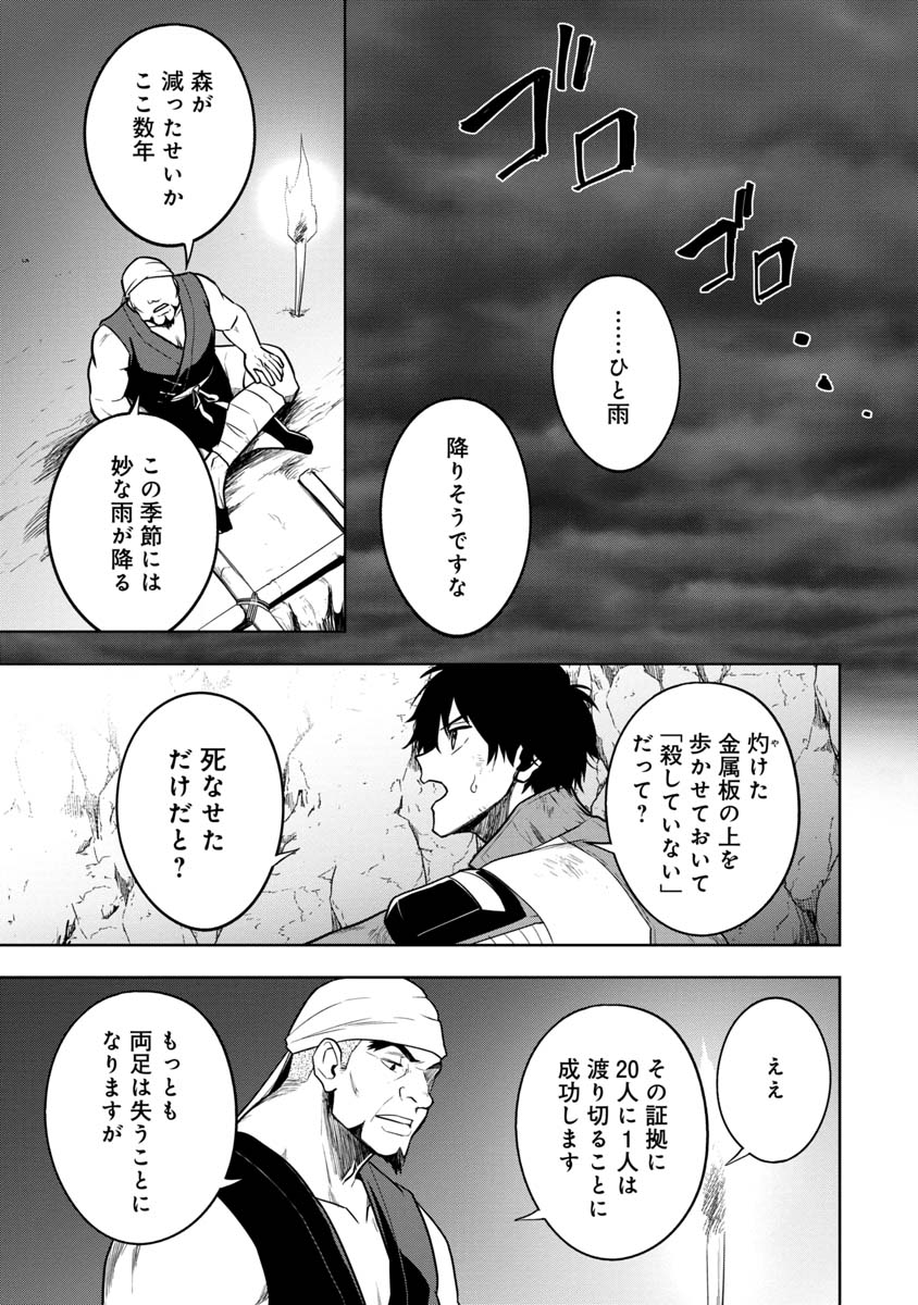 KAMI TO YOBARETA OTAKU - raw - Chapter 27 - https://jpdd.ccdd.to/JPDD/58051505/yn0b1lau42v.jpg