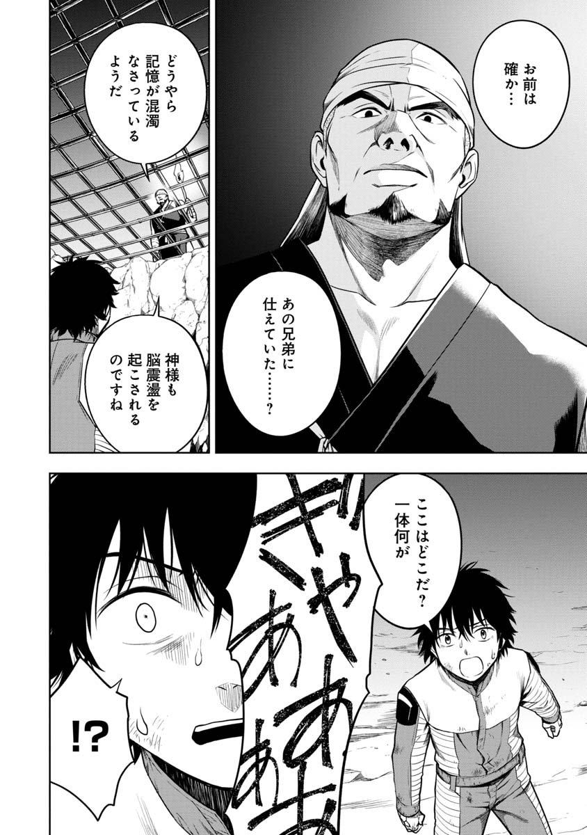 KAMI TO YOBARETA OTAKU - raw - Chapter 22 - https://jpdd.ccdd.to/JPDD/58051505/yrewmqz2rwm.jpg