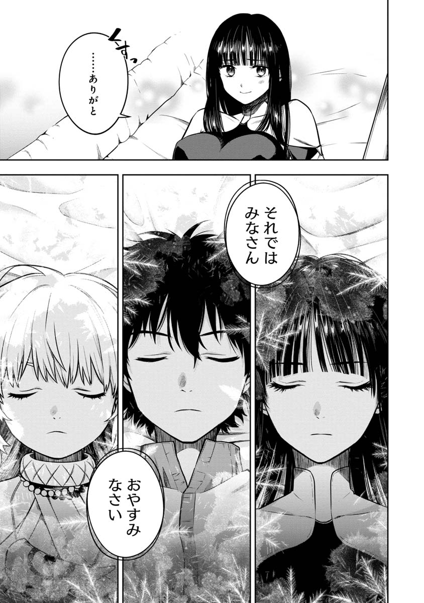 KAMI TO YOBARETA OTAKU - raw - Chapter 22 - https://jpdd.ccdd.to/JPDD/58051505/yruy2ytgtx1.jpg