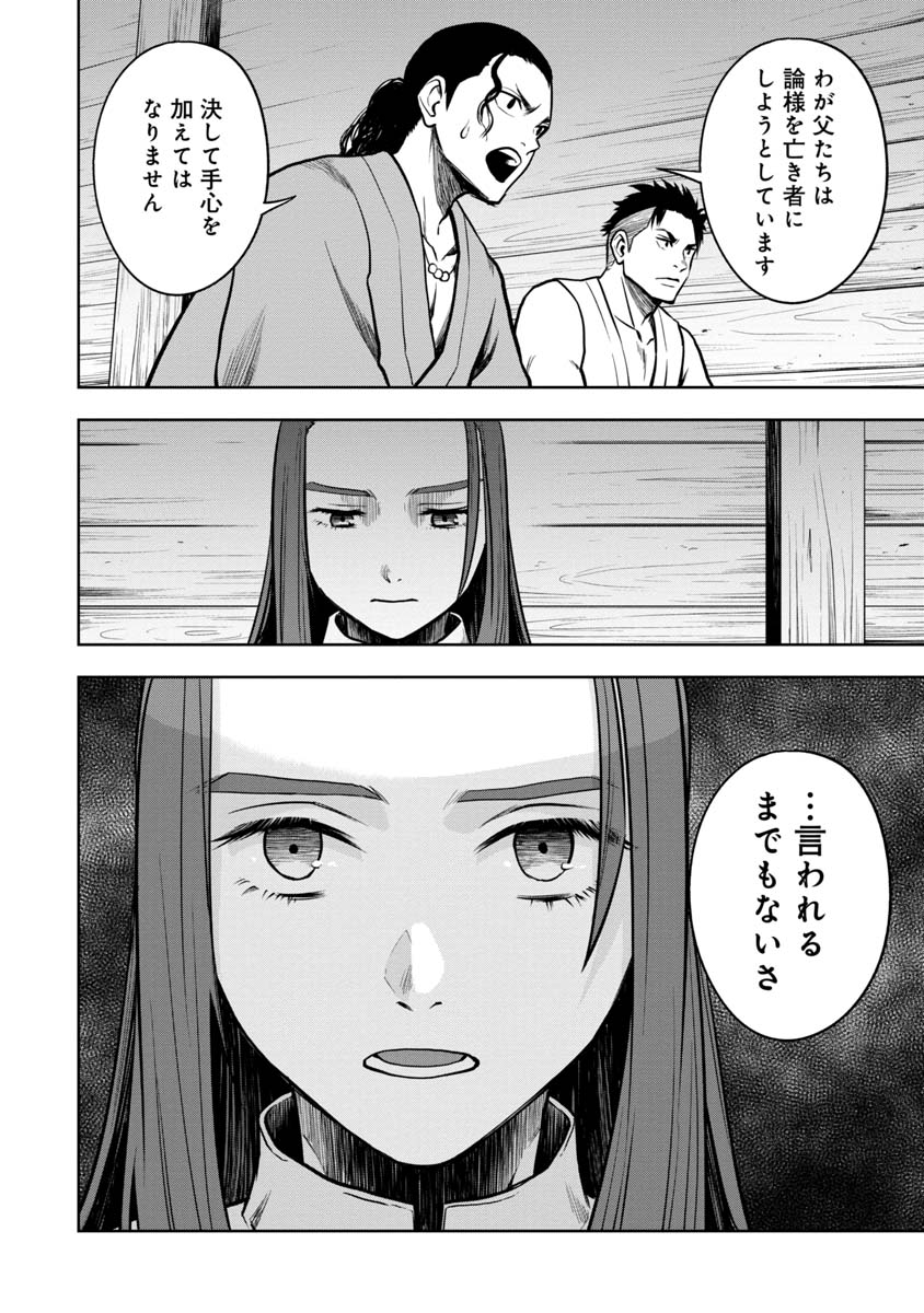 KAMI TO YOBARETA OTAKU - raw - Chapter 25 - https://jpdd.ccdd.to/JPDD/58051505/zcdc5peno50.jpg