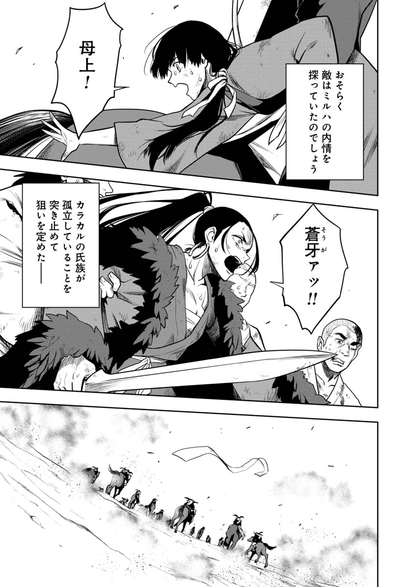KAMI TO YOBARETA OTAKU - raw - Chapter 27 - https://jpdd.ccdd.to/JPDD/58051505/zyugli3atuw.jpg