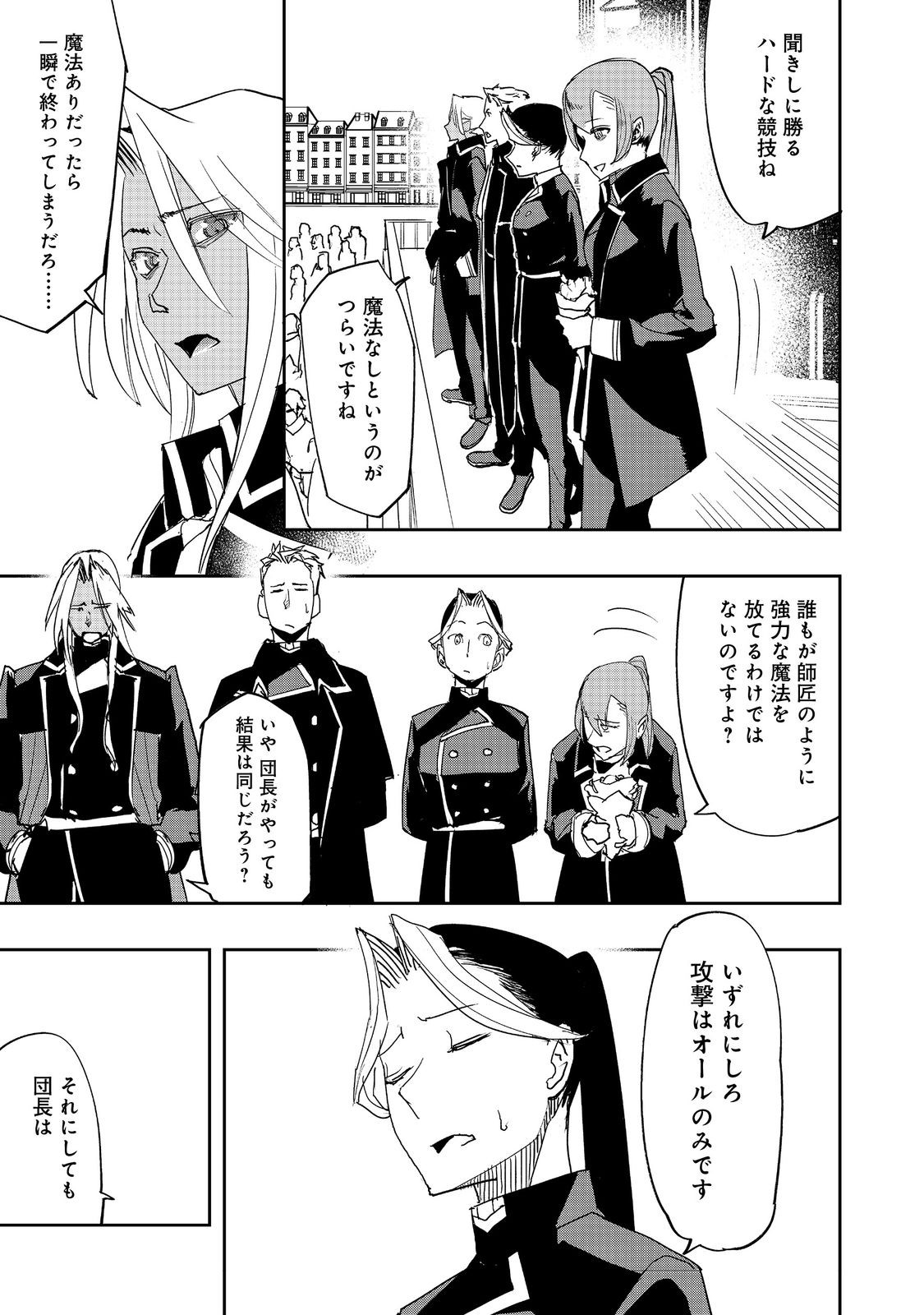 WATER MAGICIAN - raw - Chapter 35 - https://jpdd.ccdd.to/JPDD/58052006/34wo32bkd5w.jpg