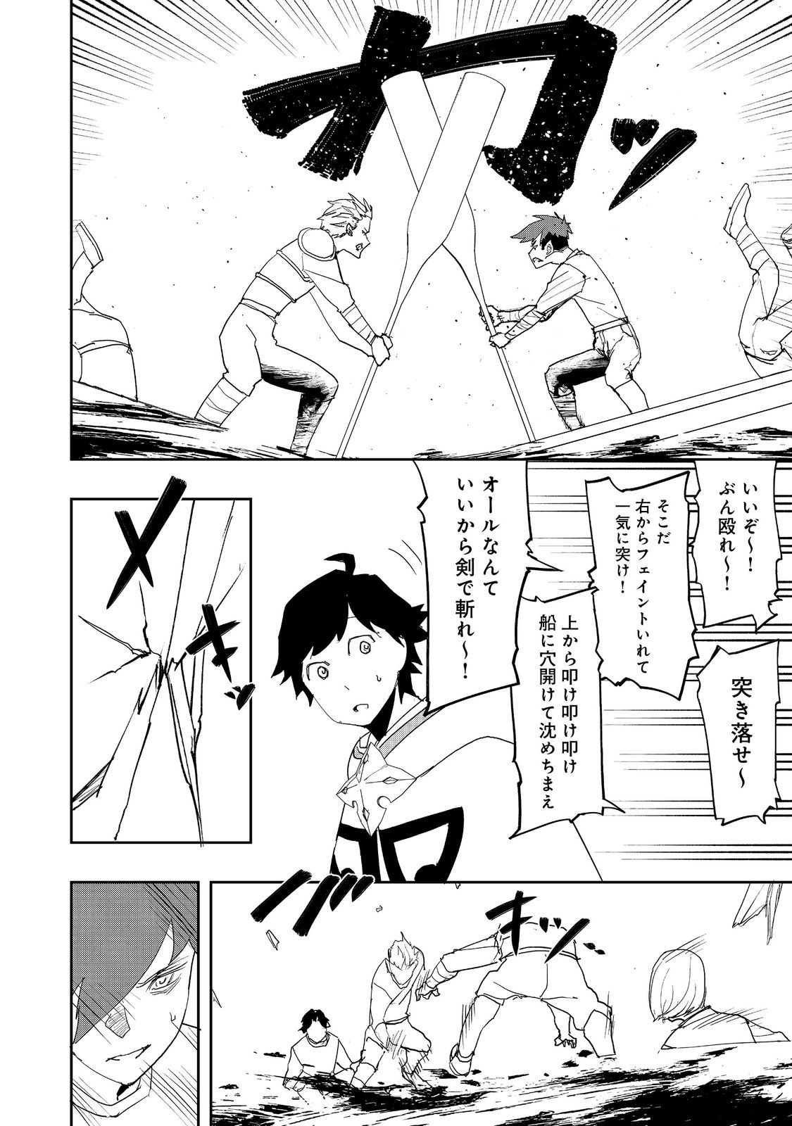 WATER MAGICIAN - raw - Chapter 35 - https://jpdd.ccdd.to/JPDD/58052006/3squnqdnhjp.jpg