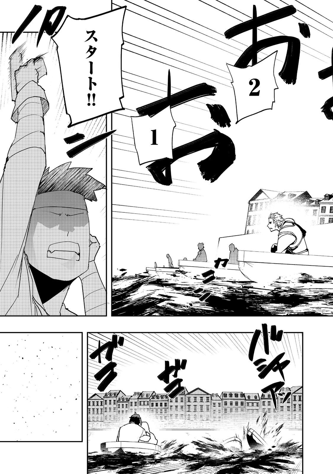 WATER MAGICIAN - raw - Chapter 35 - https://jpdd.ccdd.to/JPDD/58052006/4lodmtud2u2.jpg
