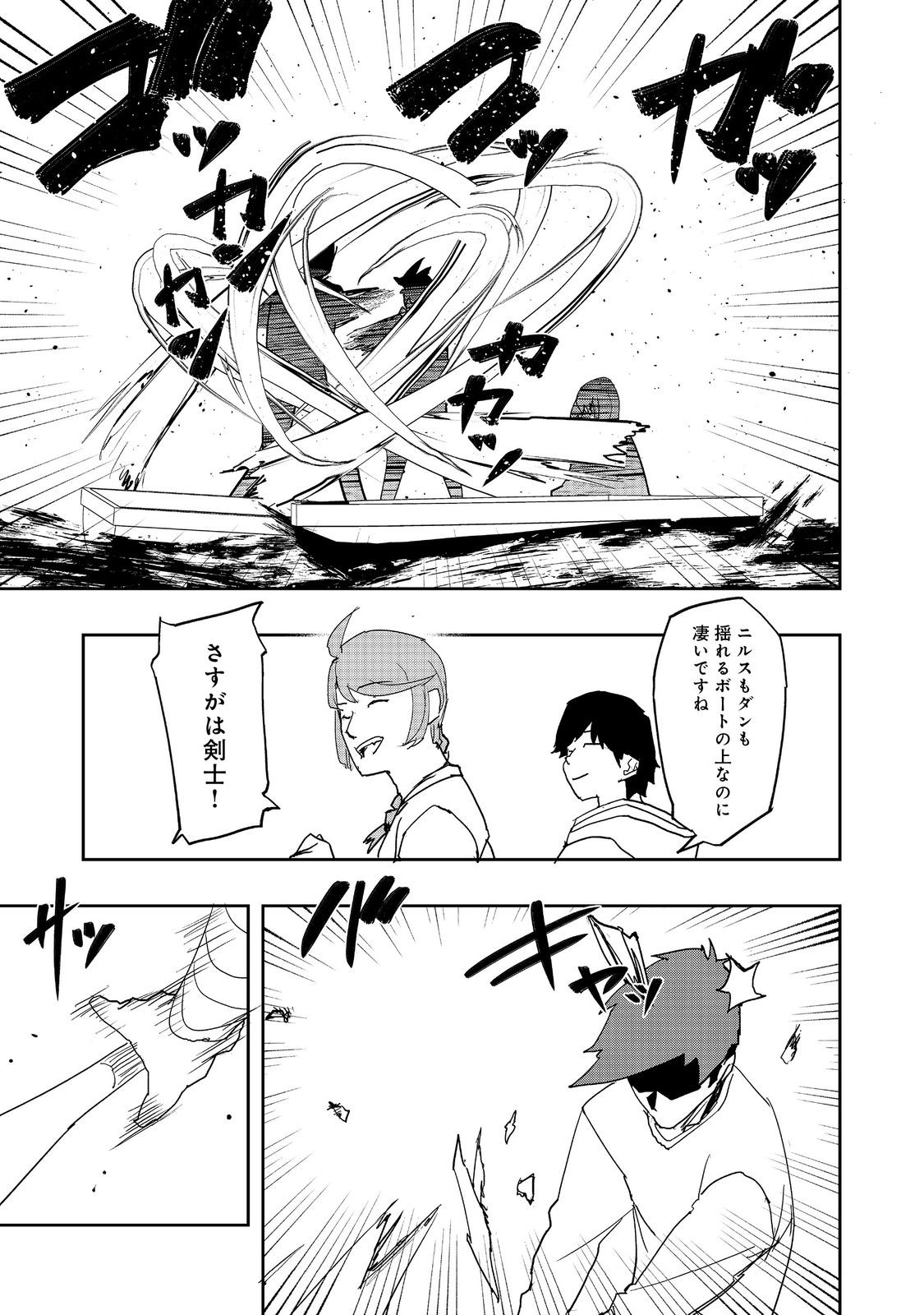 WATER MAGICIAN - raw - Chapter 35 - https://jpdd.ccdd.to/JPDD/58052006/a5p4o2tdw12.jpg