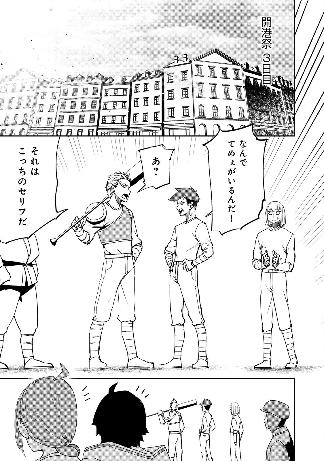 WATER MAGICIAN - raw - Chapter 35 - https://jpdd.ccdd.to/JPDD/58052006/e53hn1acuh1.jpg